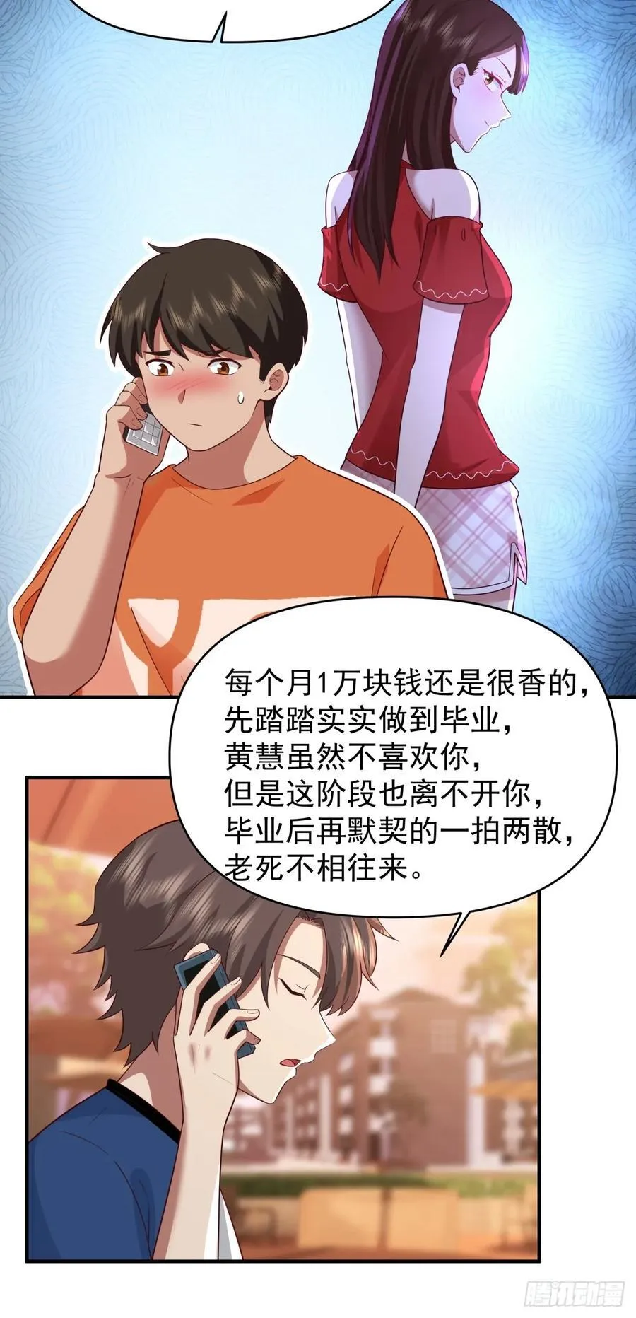 我想独自面对这残酷 第26页