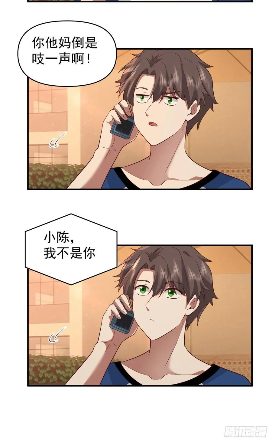 我想独自面对这残酷 第28页