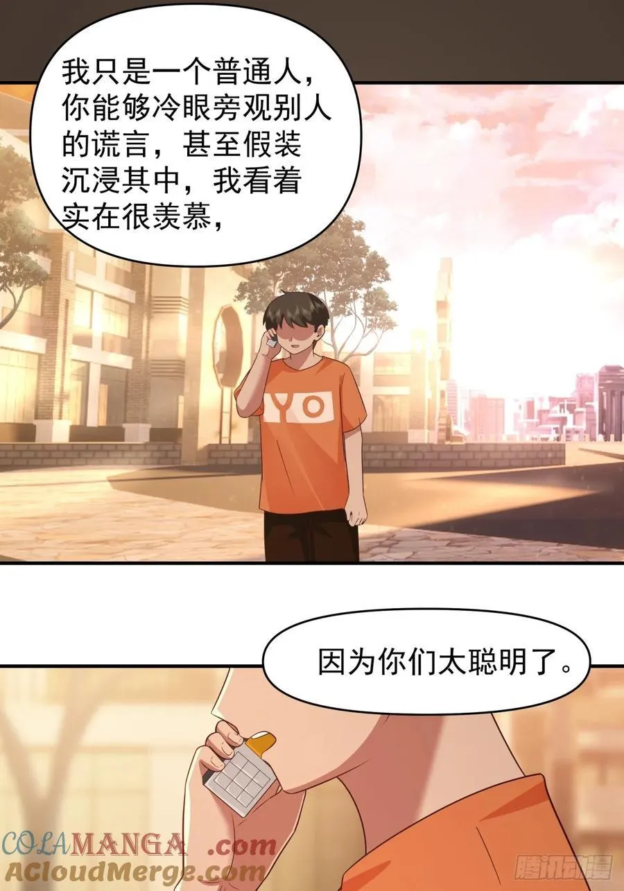 我想独自面对这残酷 第29页