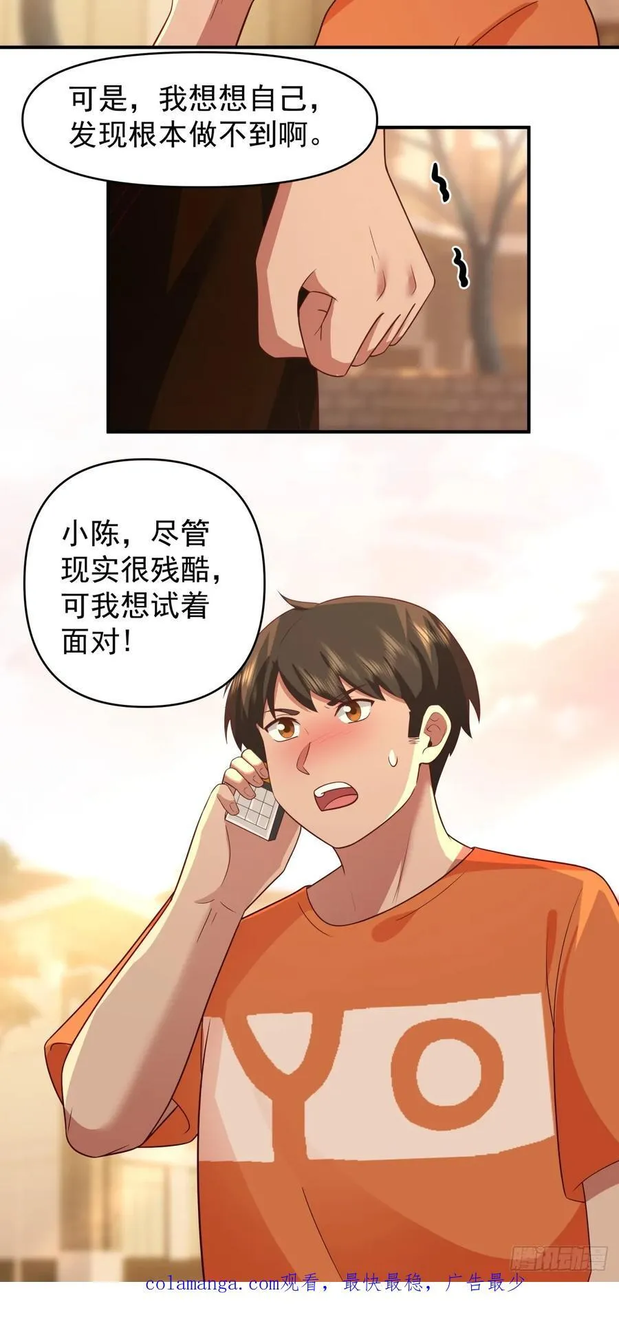 我想独自面对这残酷 第30页