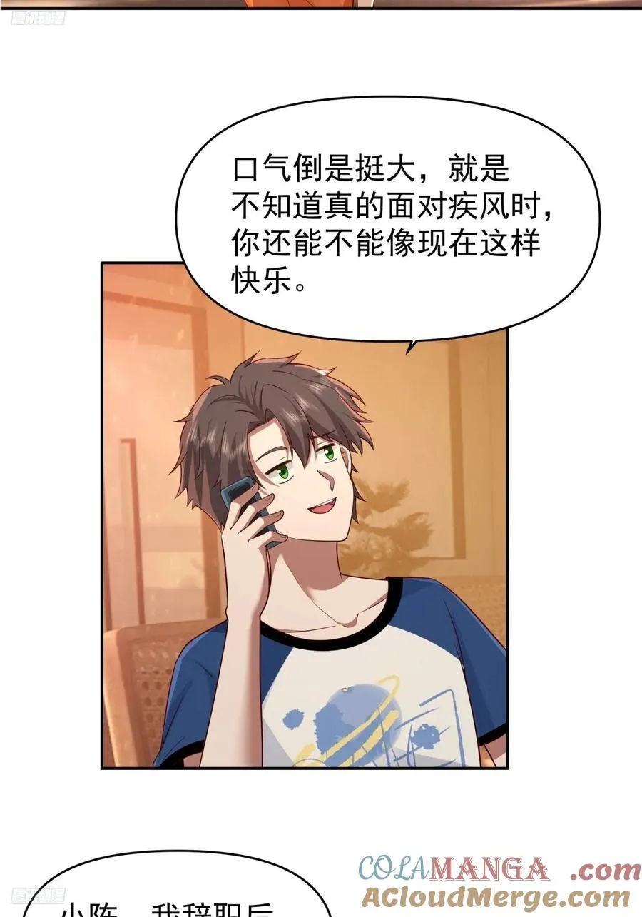 消除恐惧的方法是直面恐惧 第3页
