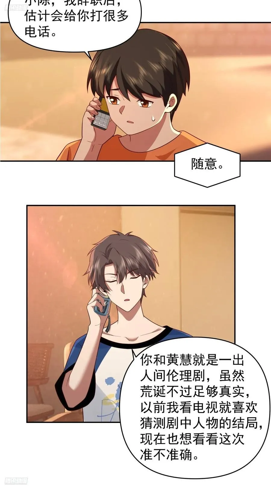 消除恐惧的方法是直面恐惧 第4页