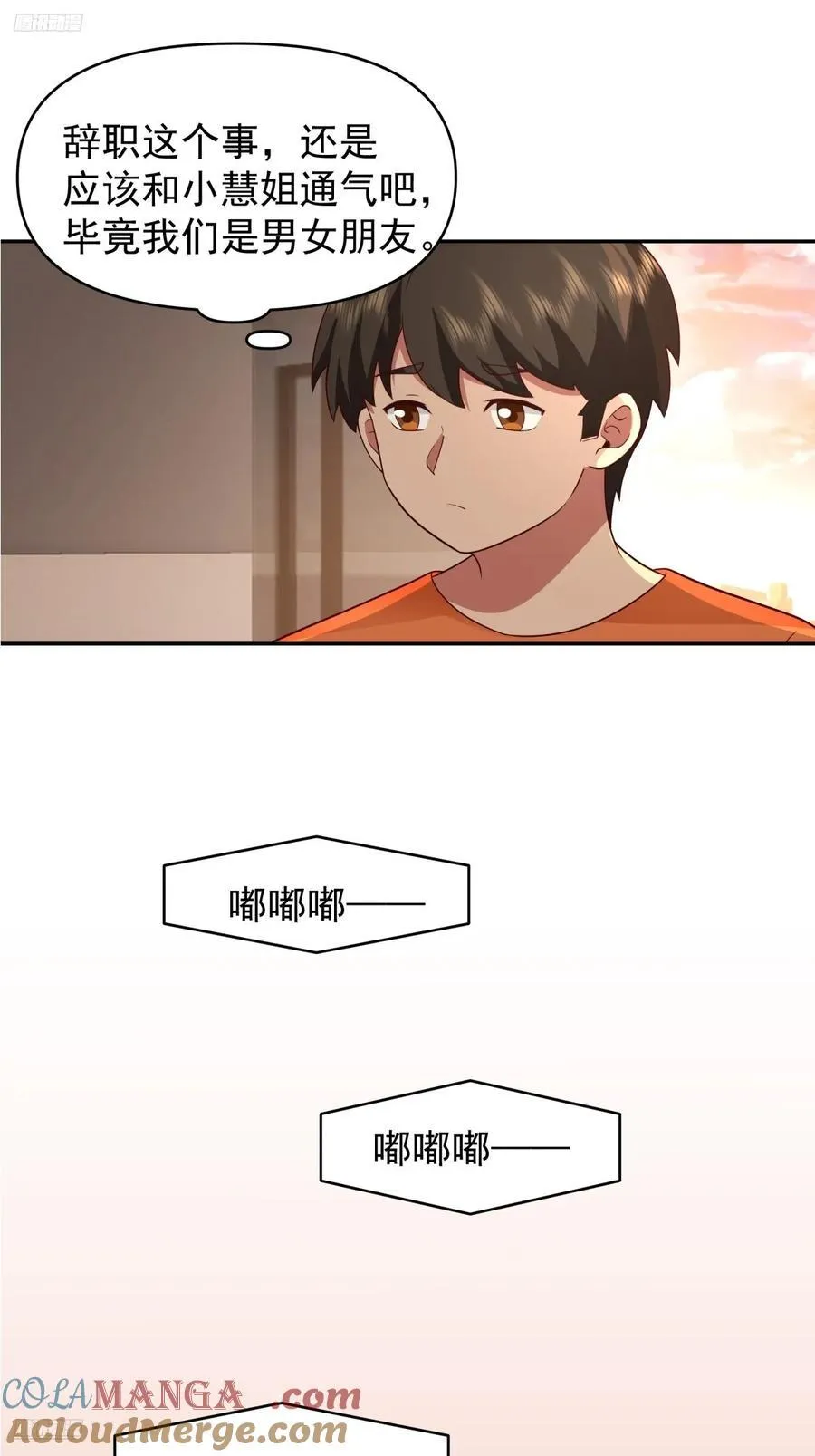 消除恐惧的方法是直面恐惧 第7页