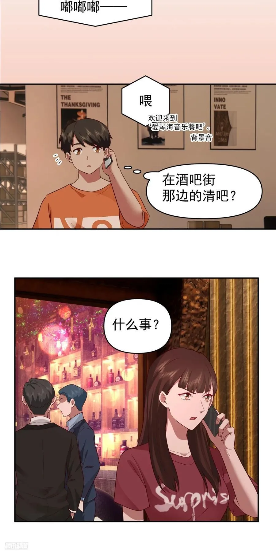 消除恐惧的方法是直面恐惧 第8页