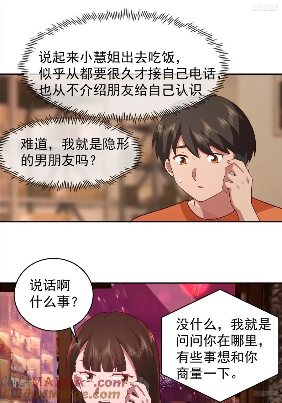 消除恐惧的方法是直面恐惧 第9页