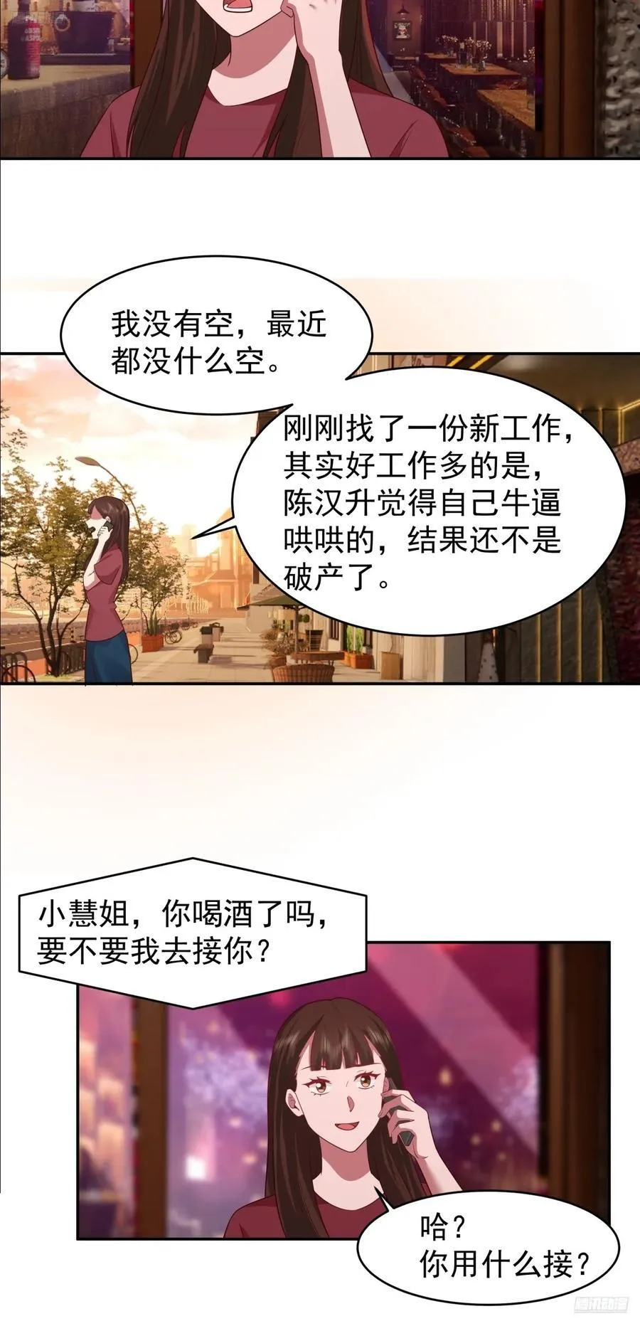 消除恐惧的方法是直面恐惧 第10页