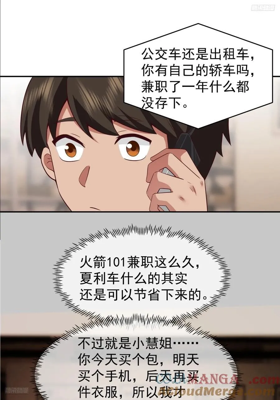 消除恐惧的方法是直面恐惧 第11页