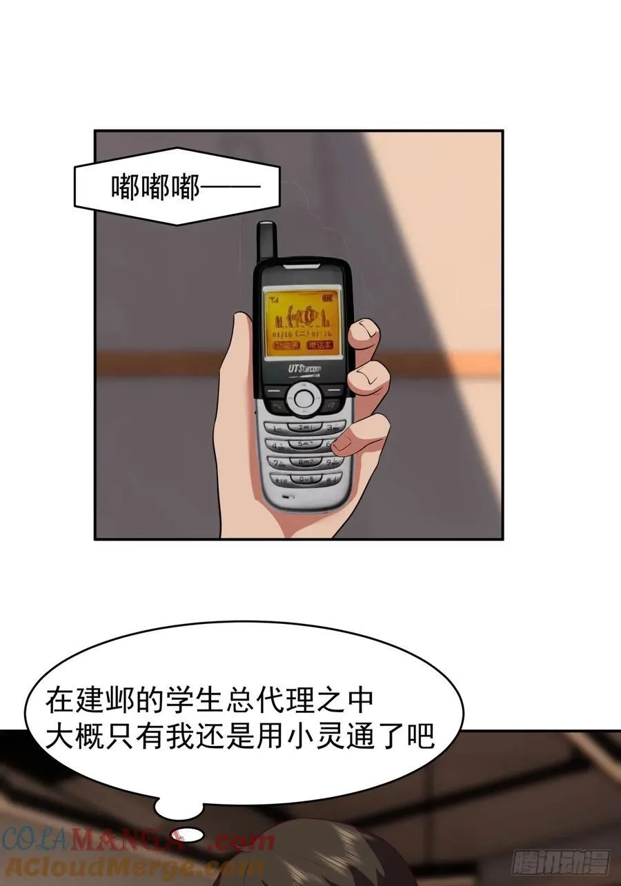 消除恐惧的方法是直面恐惧 第13页