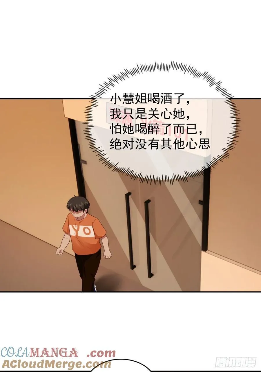 消除恐惧的方法是直面恐惧 第15页