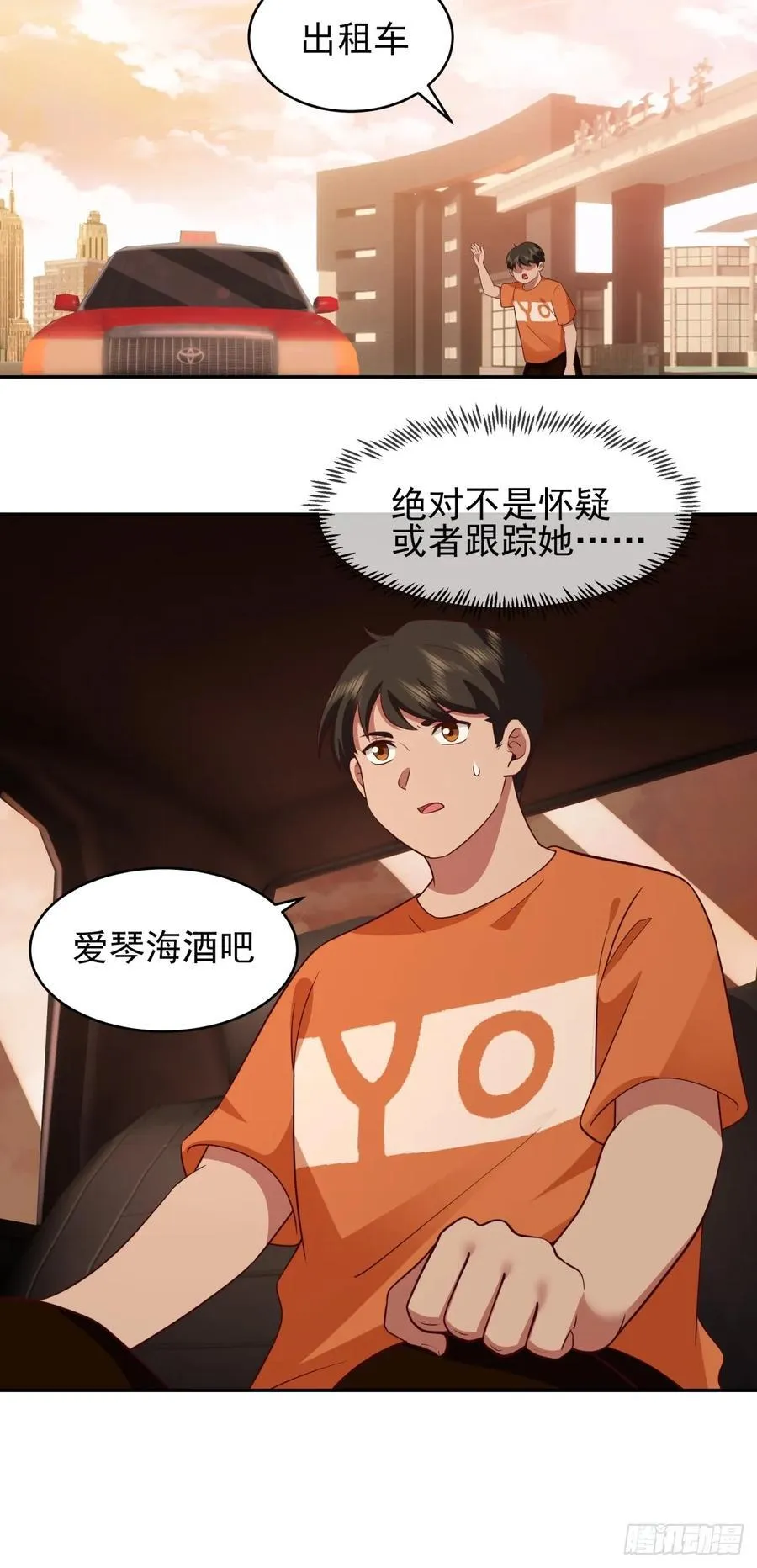 消除恐惧的方法是直面恐惧 第16页