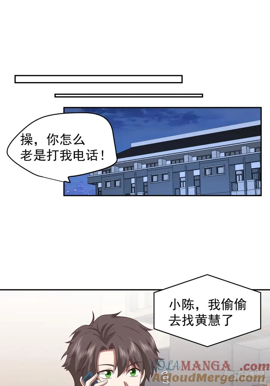 消除恐惧的方法是直面恐惧 第17页