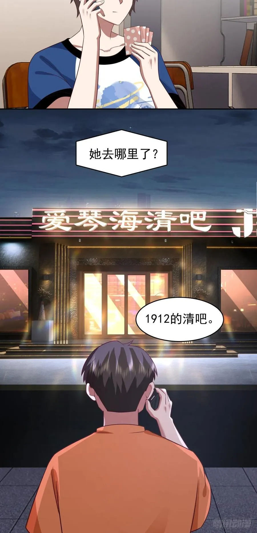消除恐惧的方法是直面恐惧 第18页