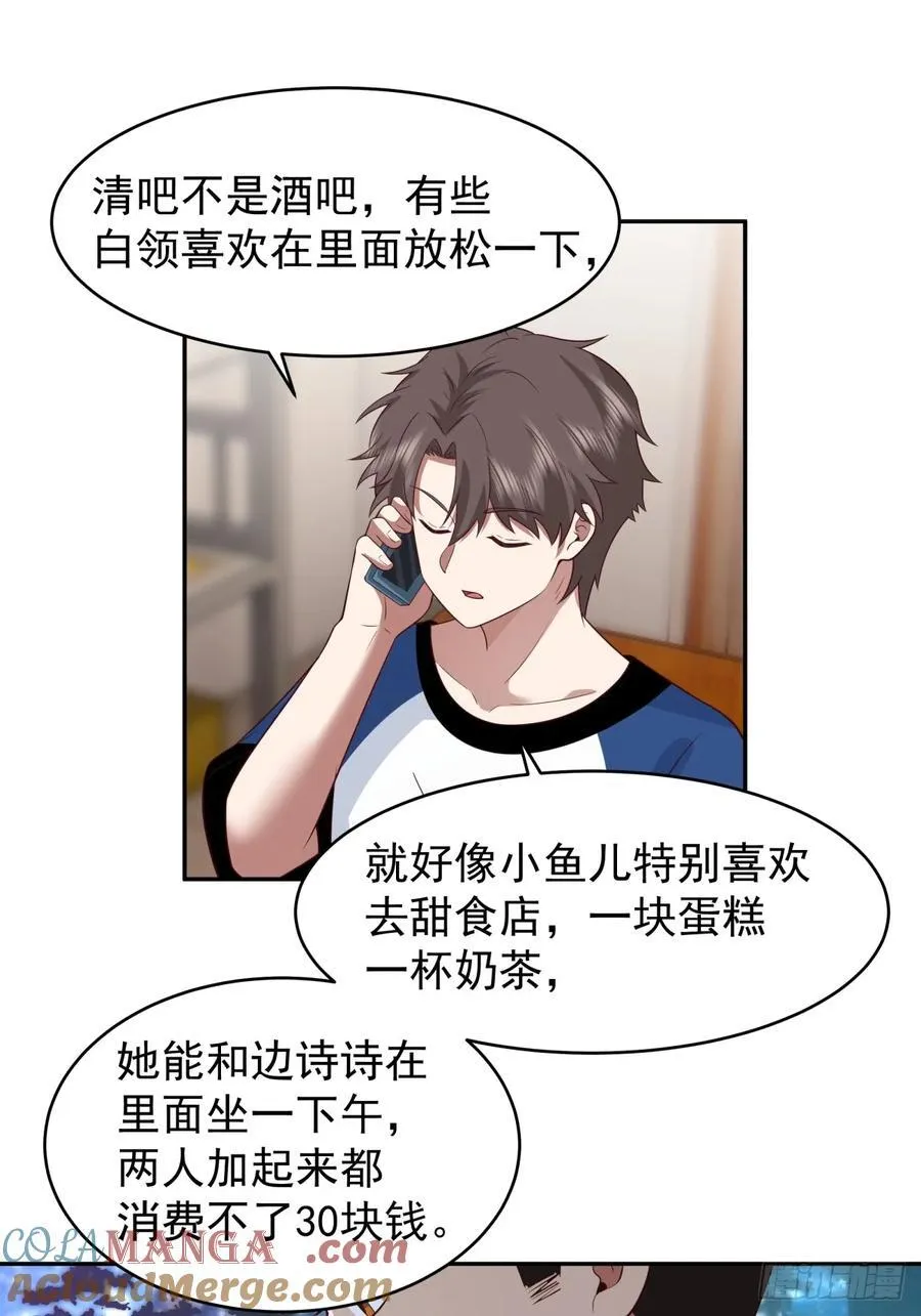 消除恐惧的方法是直面恐惧 第19页