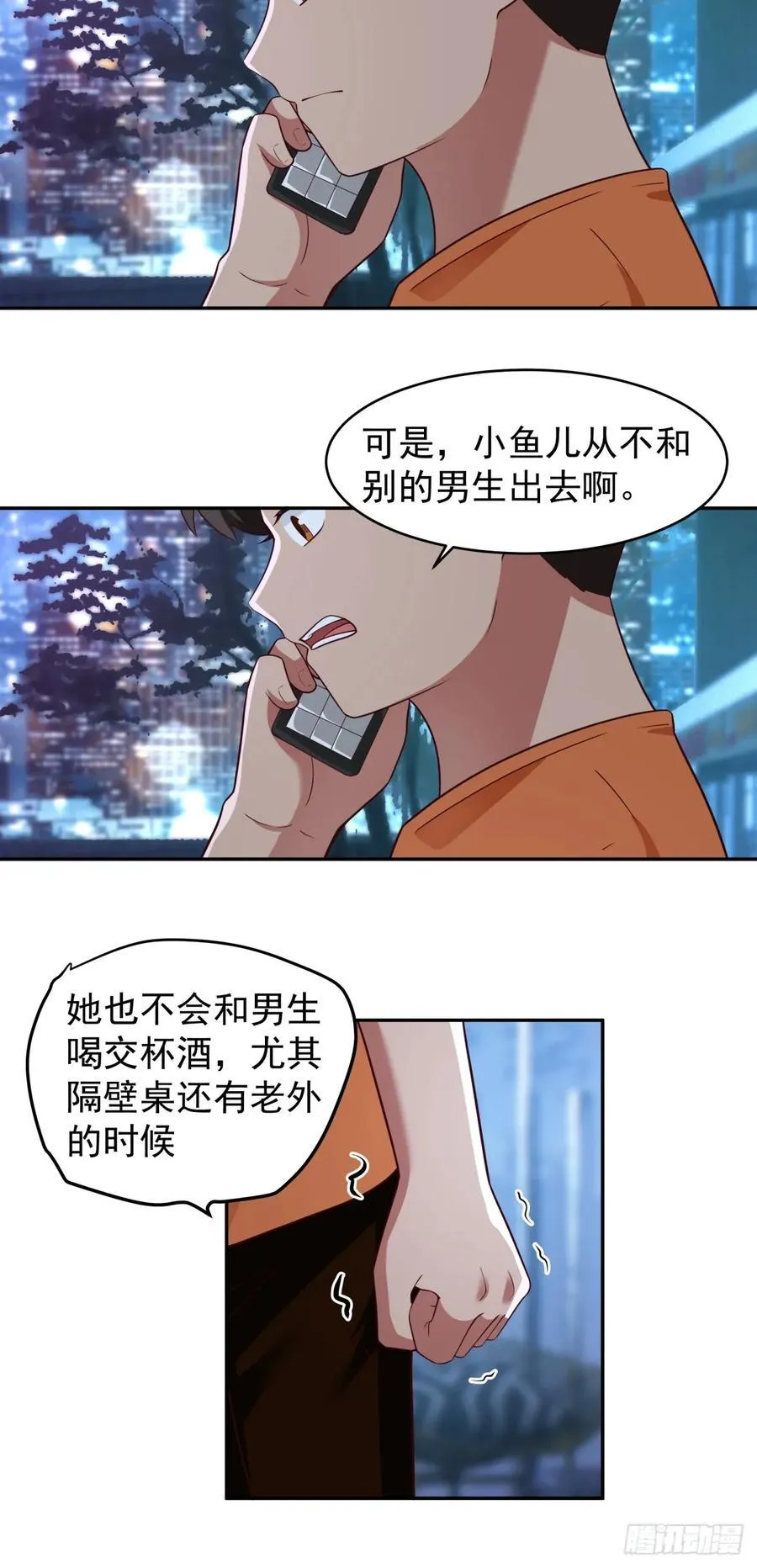 消除恐惧的方法是直面恐惧 第20页