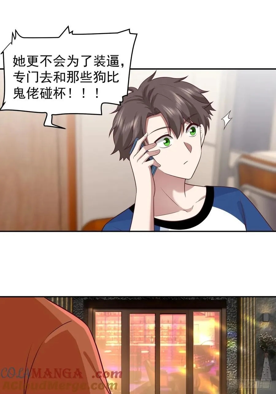 消除恐惧的方法是直面恐惧 第21页