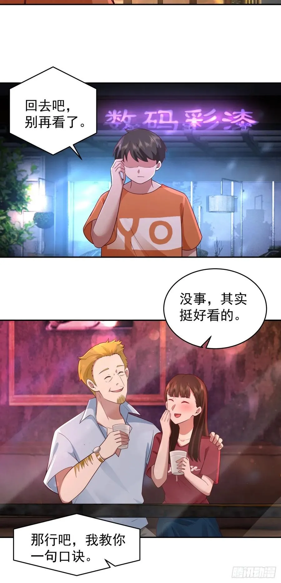 消除恐惧的方法是直面恐惧 第22页