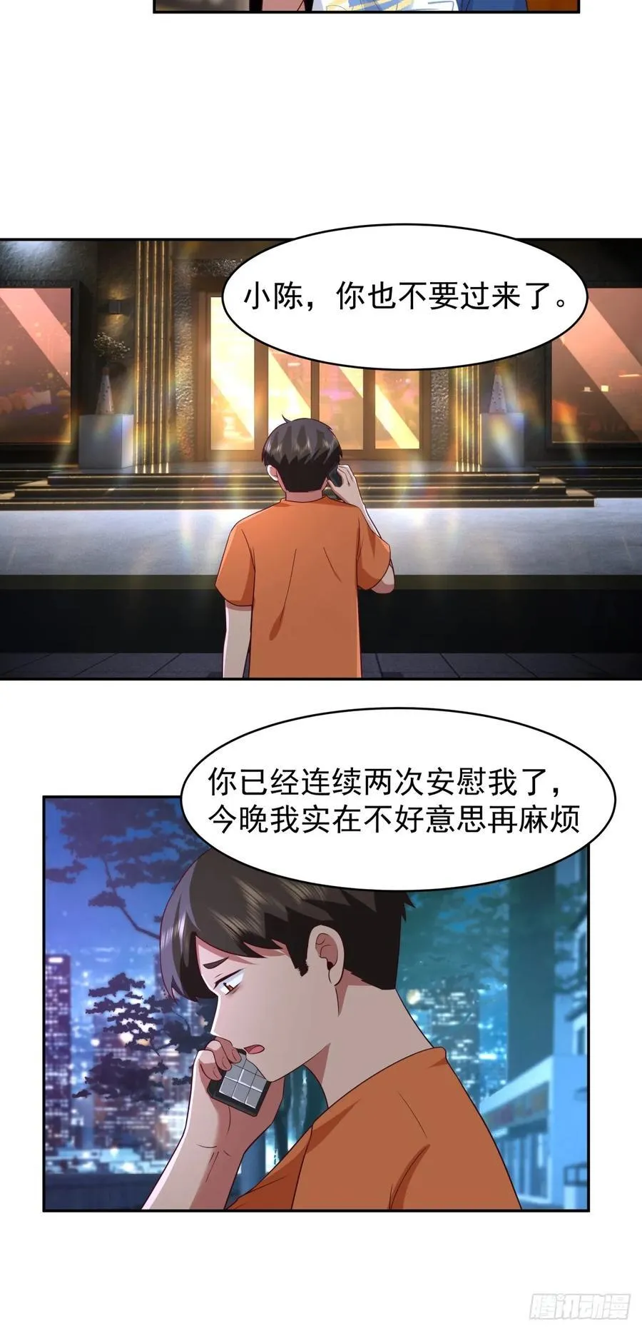 消除恐惧的方法是直面恐惧 第24页