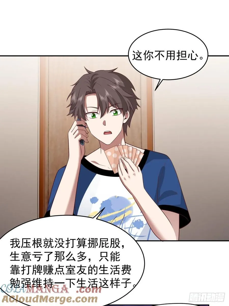消除恐惧的方法是直面恐惧 第25页