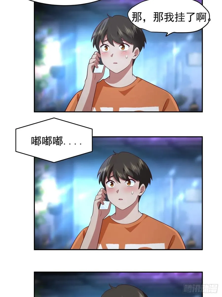消除恐惧的方法是直面恐惧 第26页