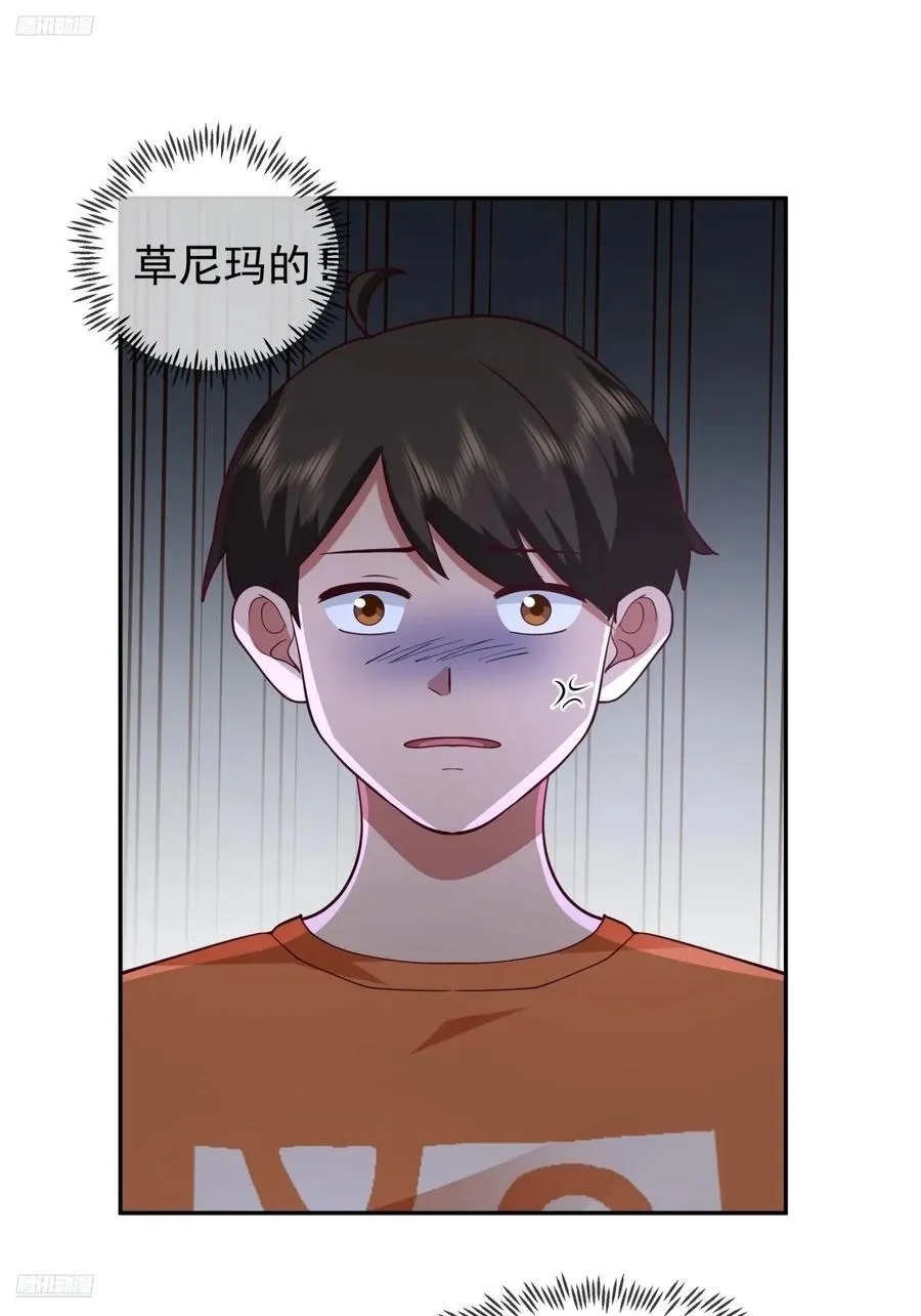 舔到最后，一无所有 第4页