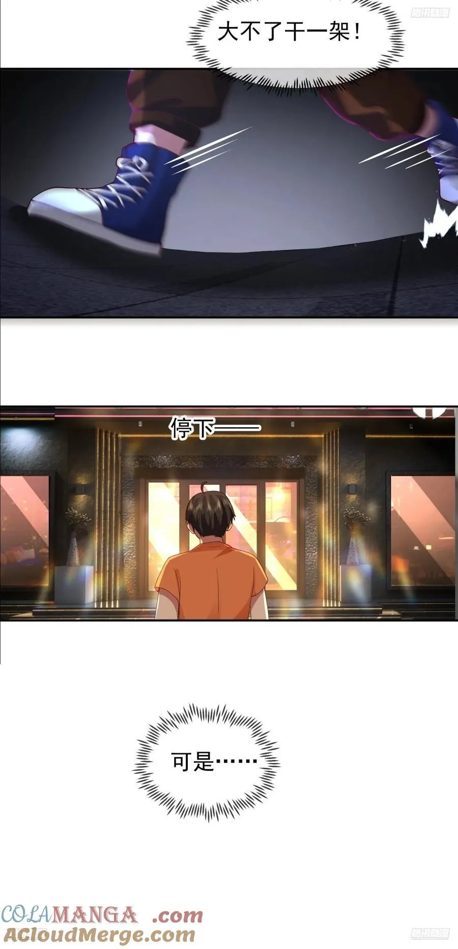 舔到最后，一无所有 第5页