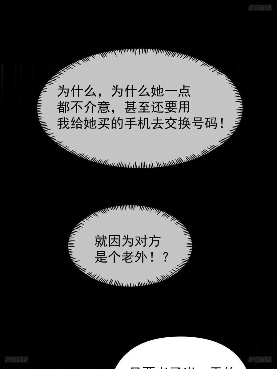 舔到最后，一无所有 第6页