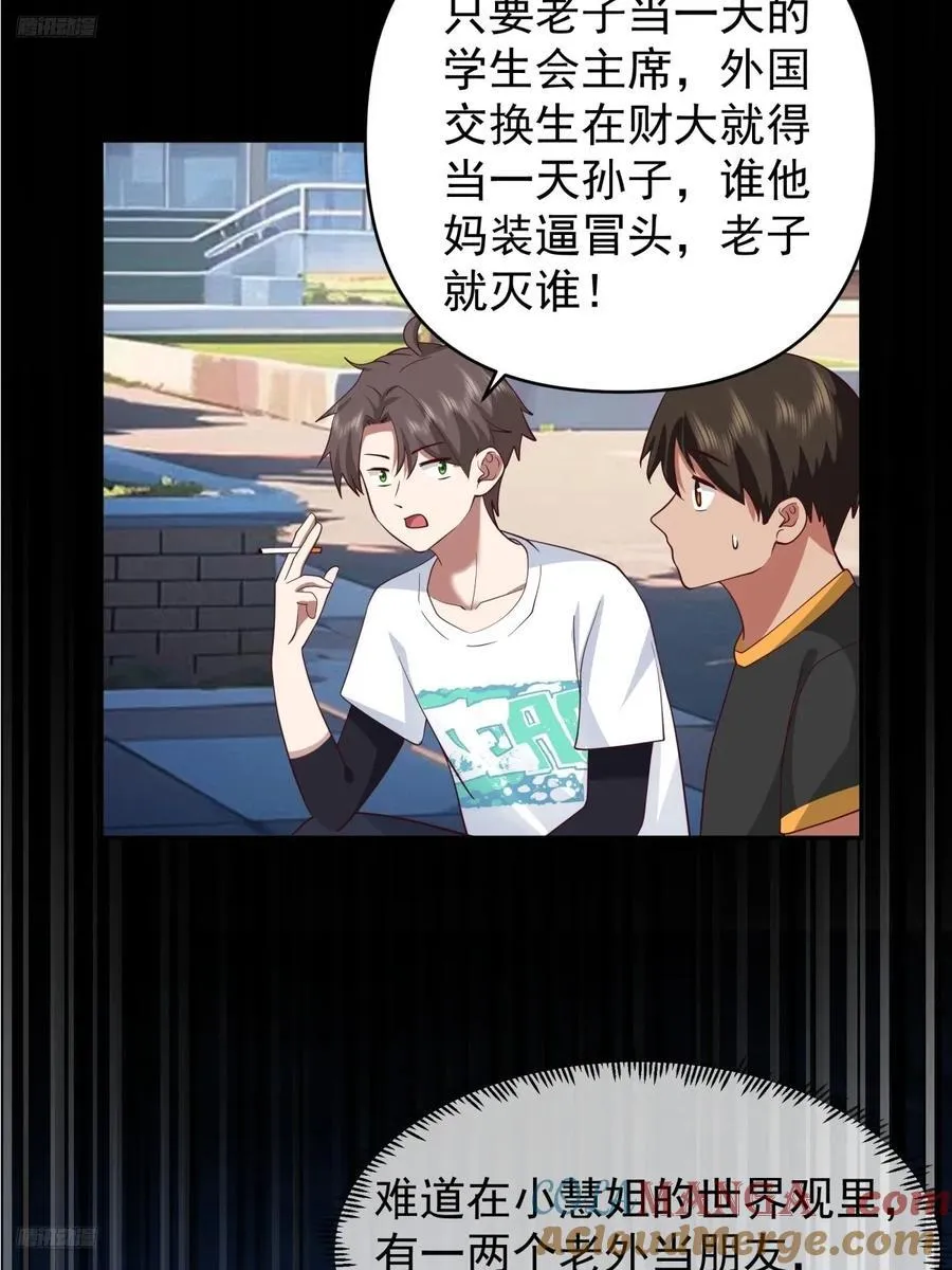 舔到最后，一无所有 第7页