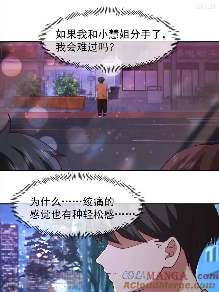 舔到最后，一无所有 第9页