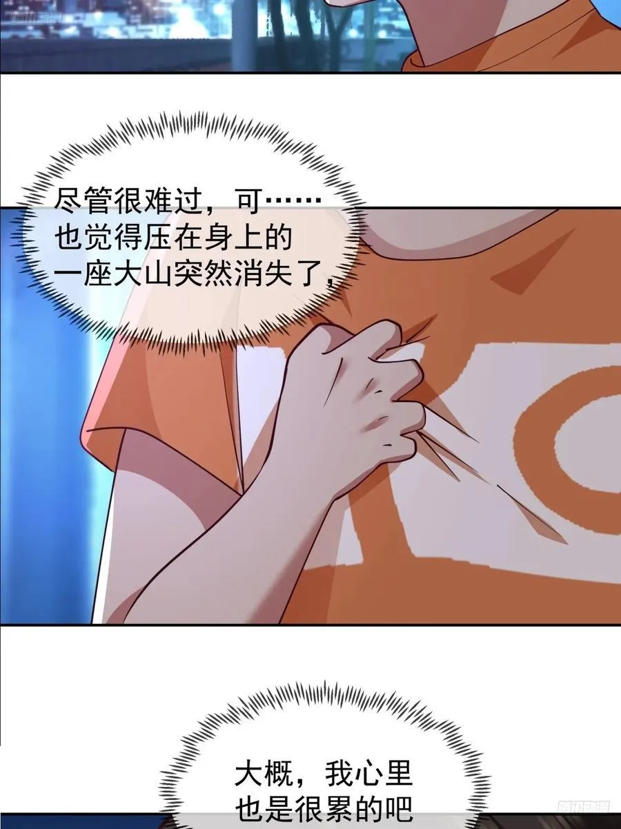 舔到最后，一无所有 第10页