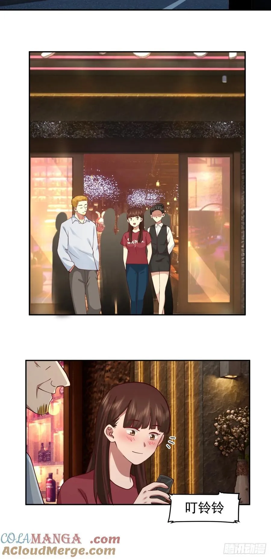 舔到最后，一无所有 第13页