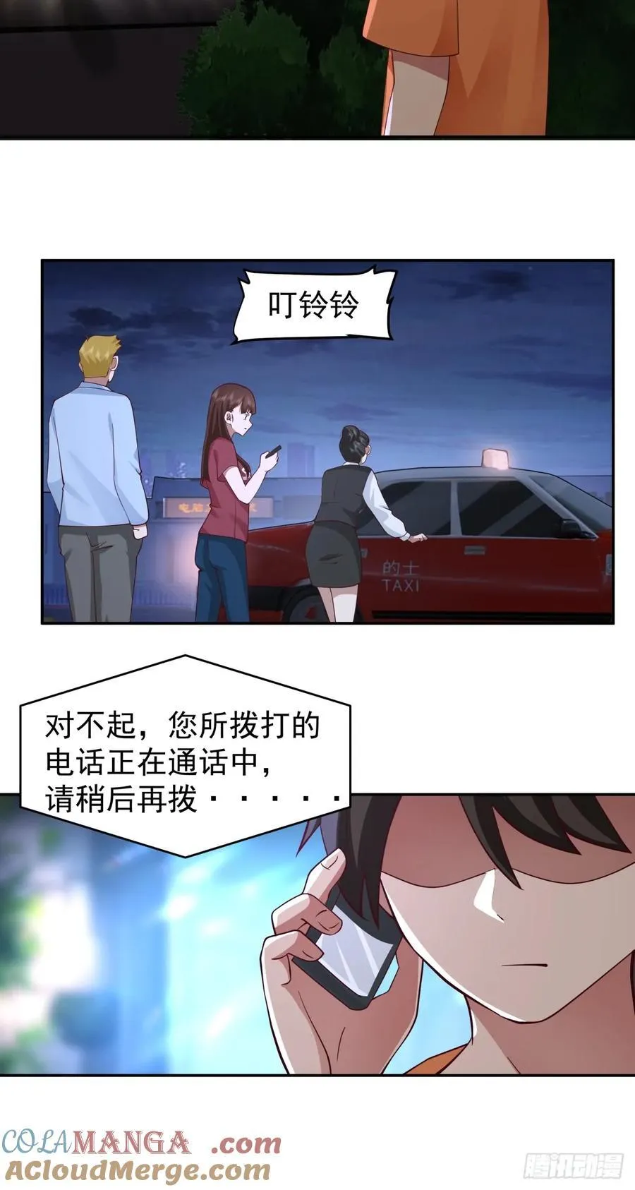 舔到最后，一无所有 第15页