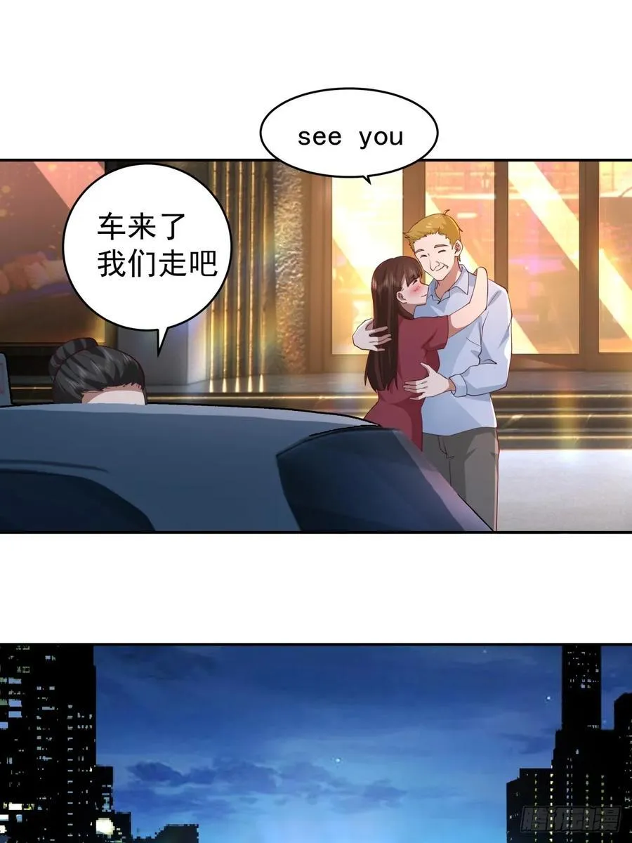 舔到最后，一无所有 第16页