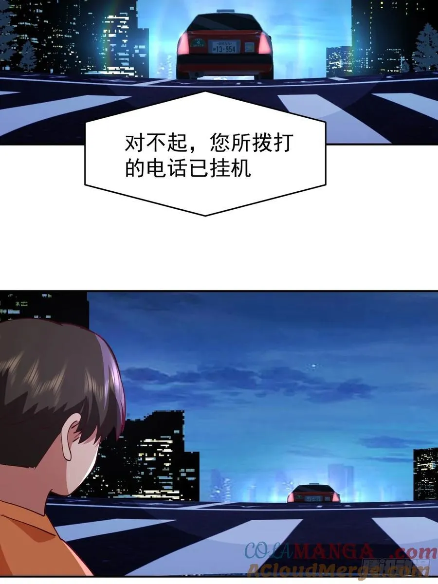 舔到最后，一无所有 第17页