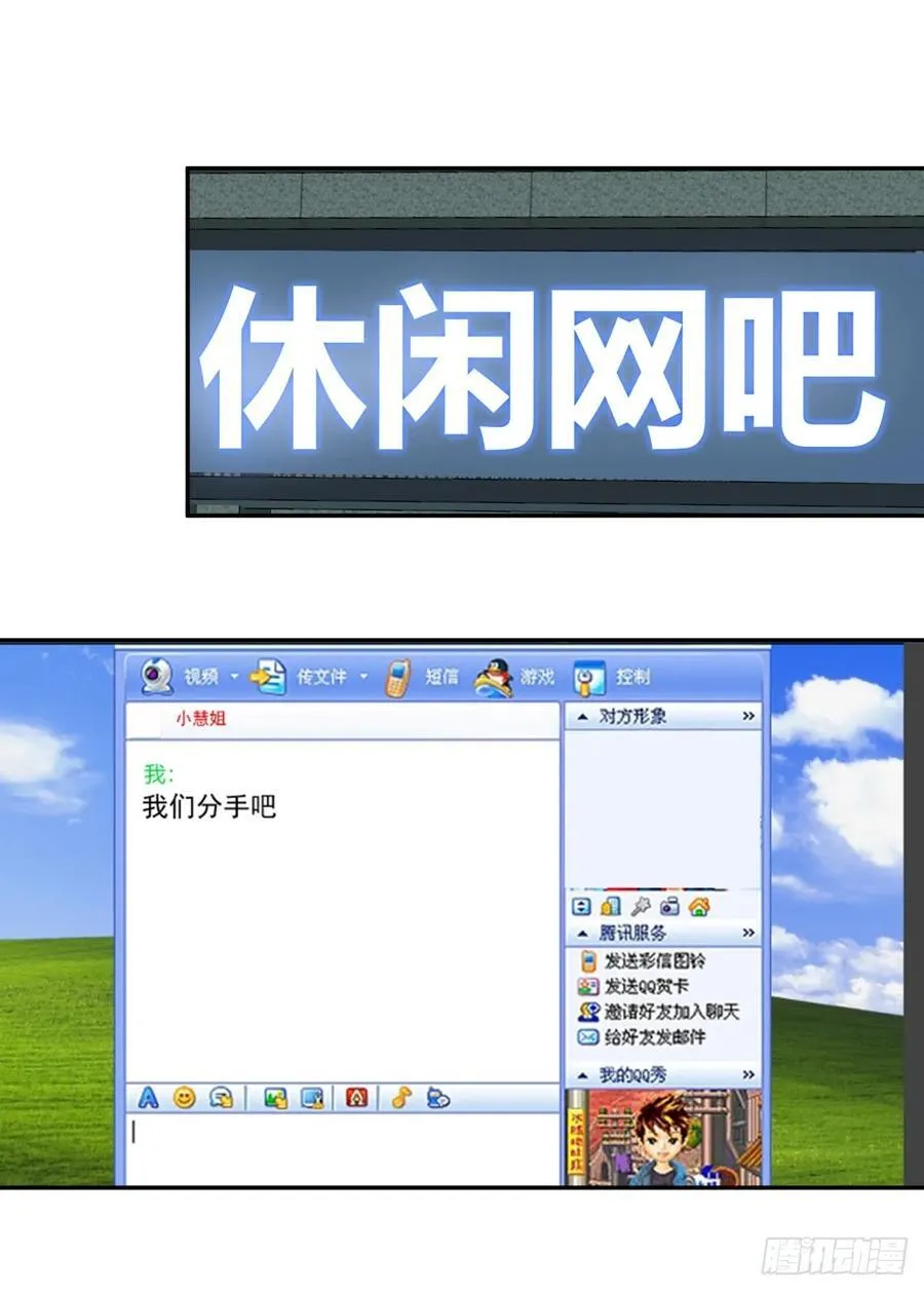 舔到最后，一无所有 第18页