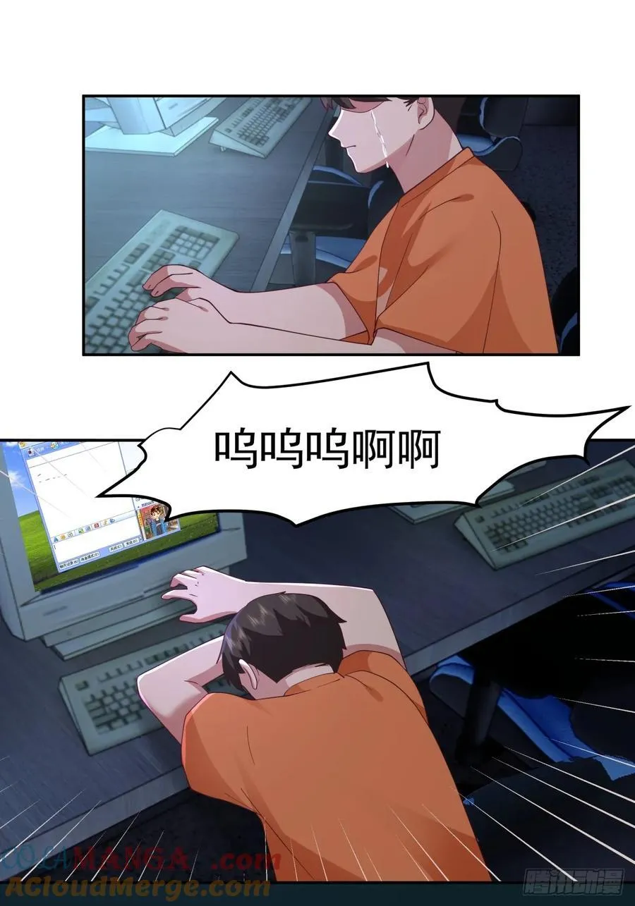 舔到最后，一无所有 第19页