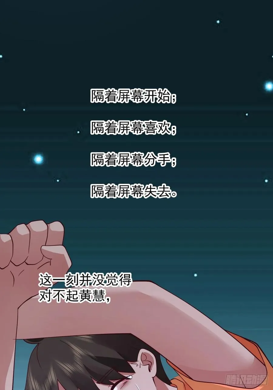 舔到最后，一无所有 第20页