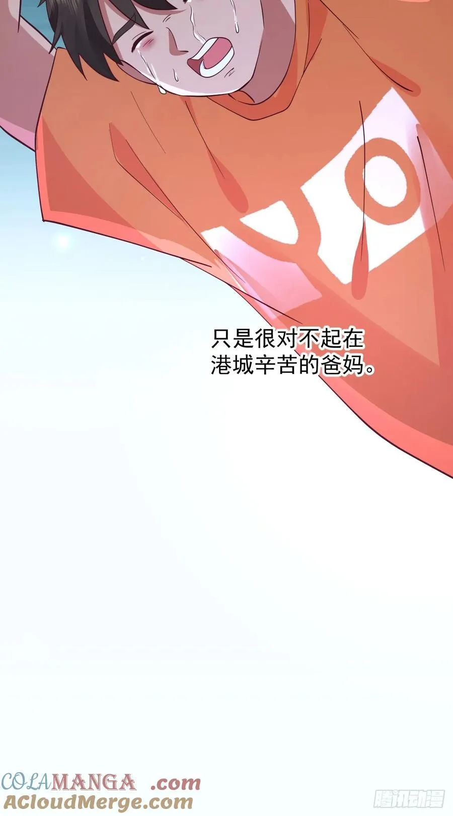舔到最后，一无所有 第21页