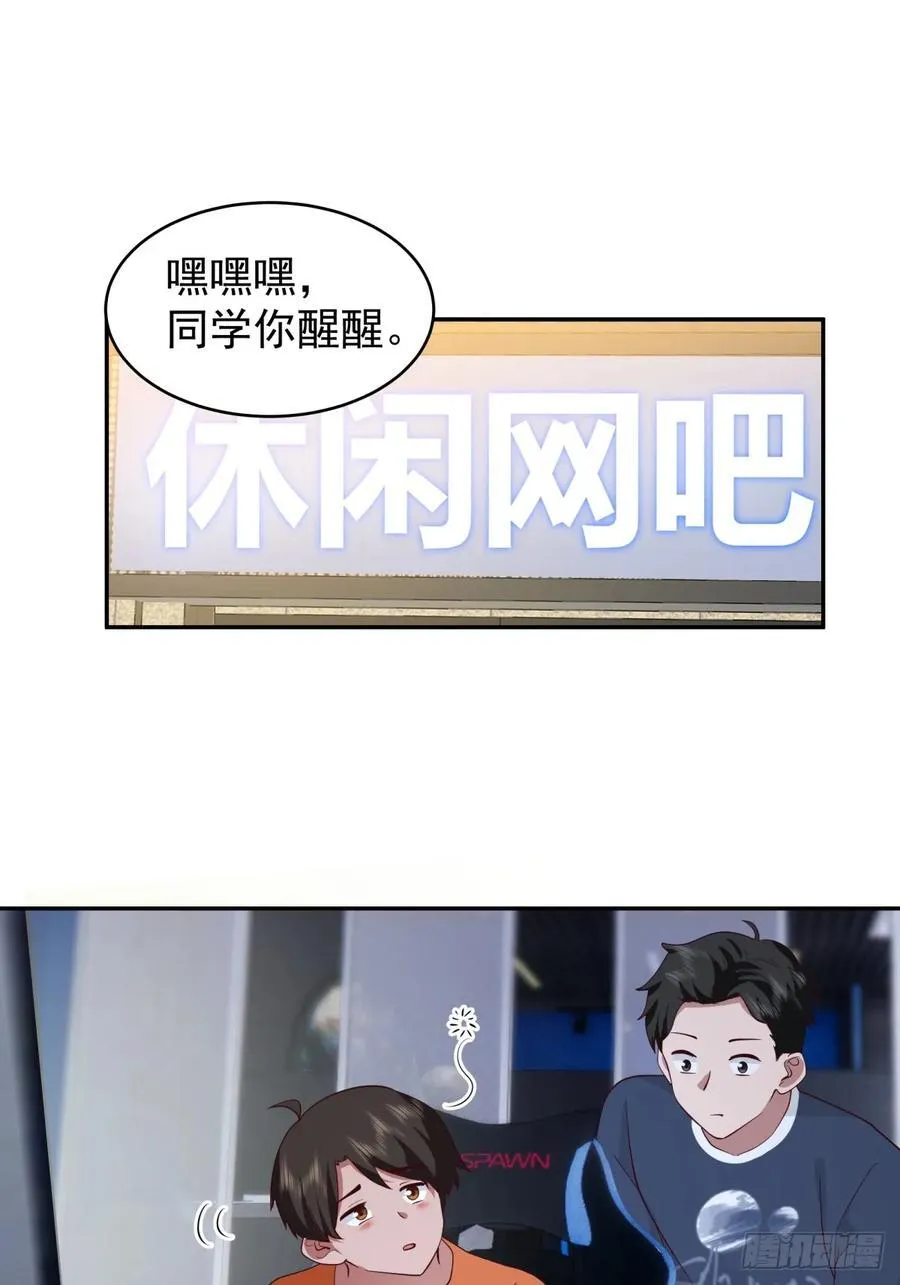 舔到最后，一无所有 第22页