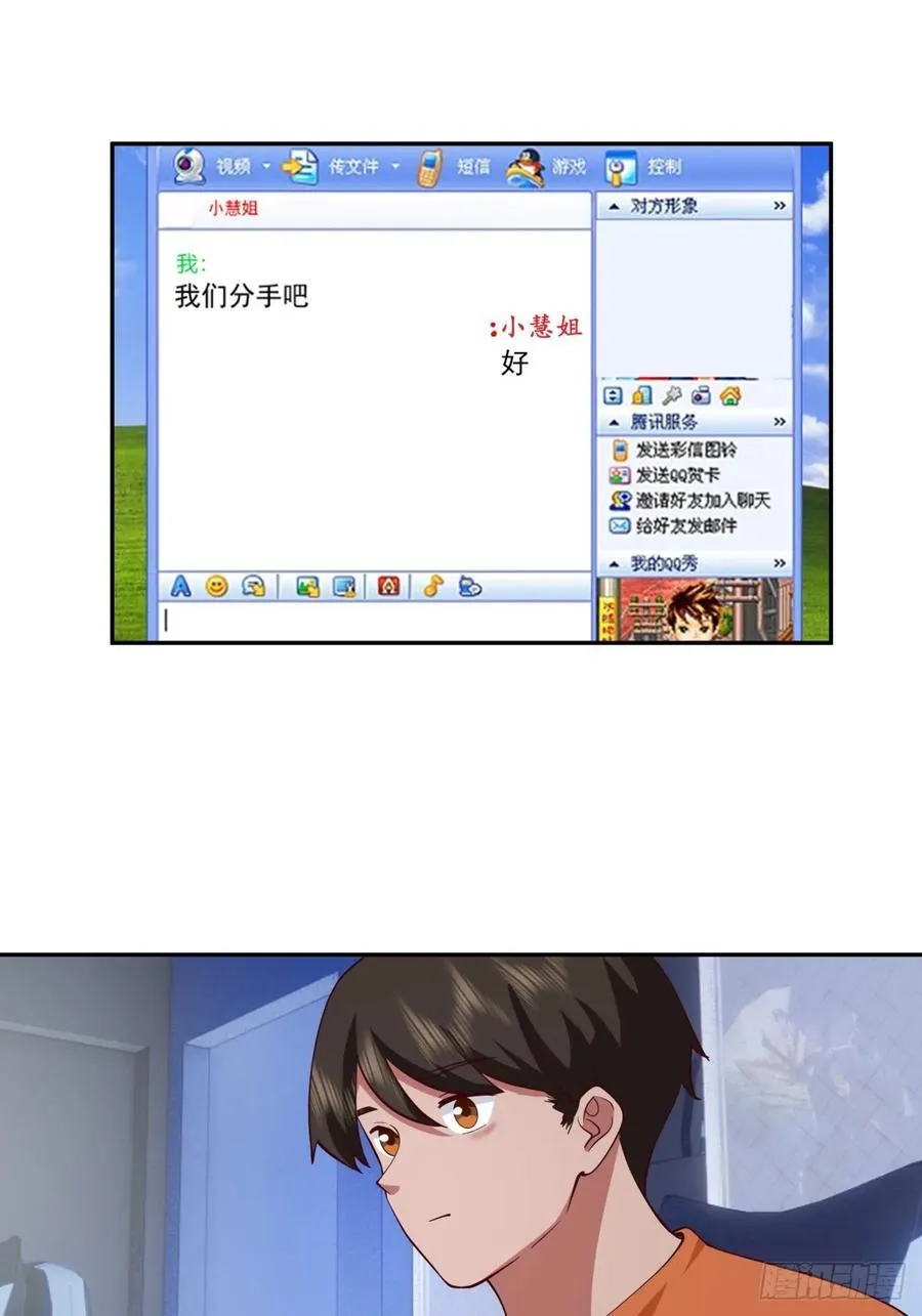 舔到最后，一无所有 第24页
