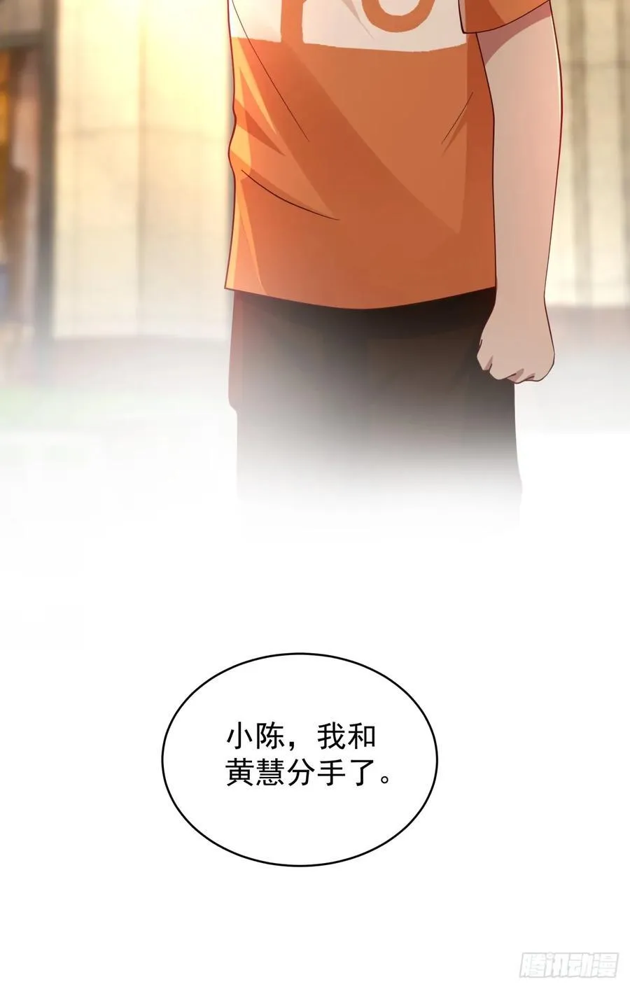 舔到最后，一无所有 第28页