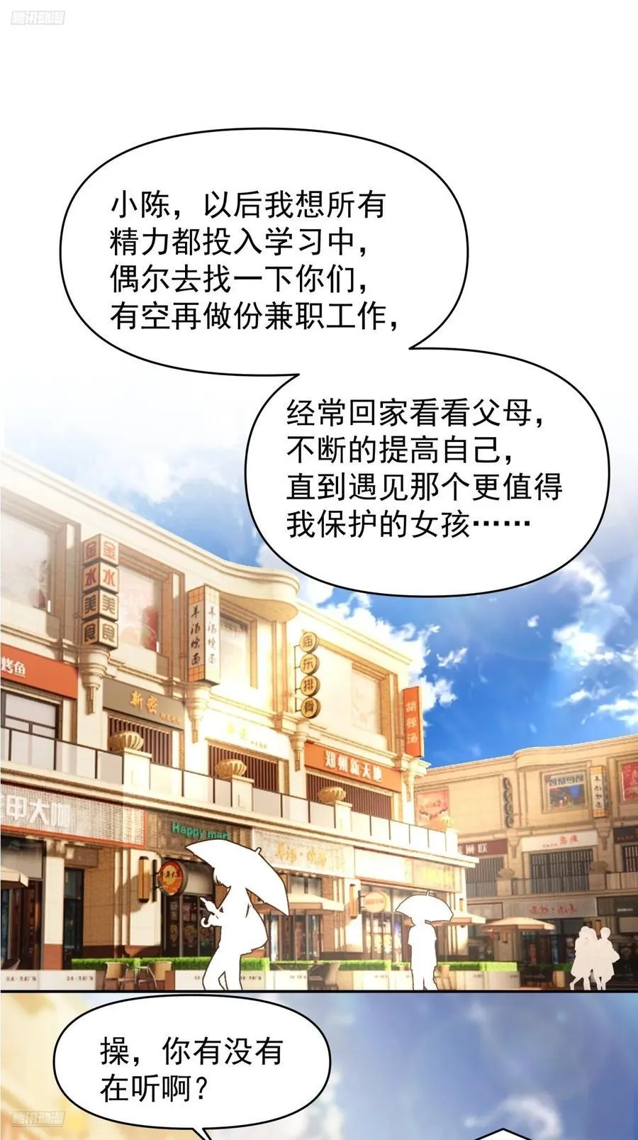 舔到最后，一无所有 第32页