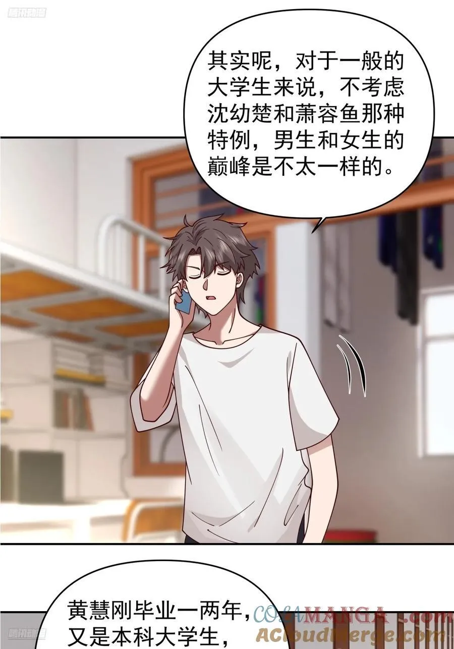 恶人还得恶人磨啊 第7页