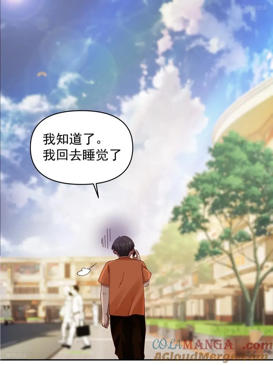 恶人还得恶人磨啊 第9页