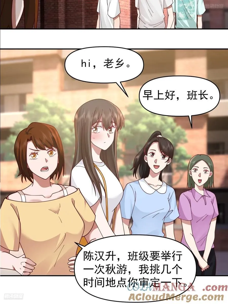 恶人还得恶人磨啊 第11页