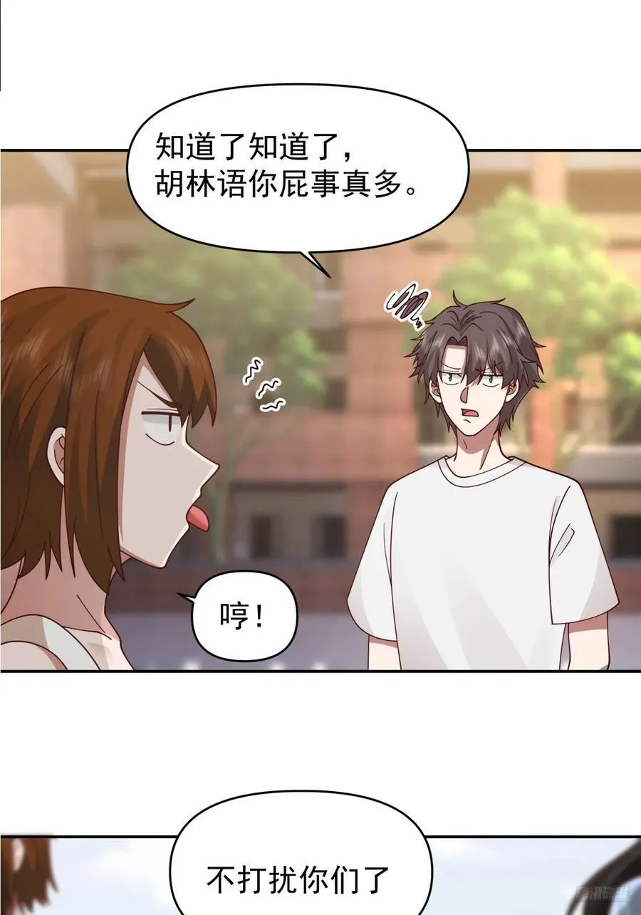 恶人还得恶人磨啊 第12页