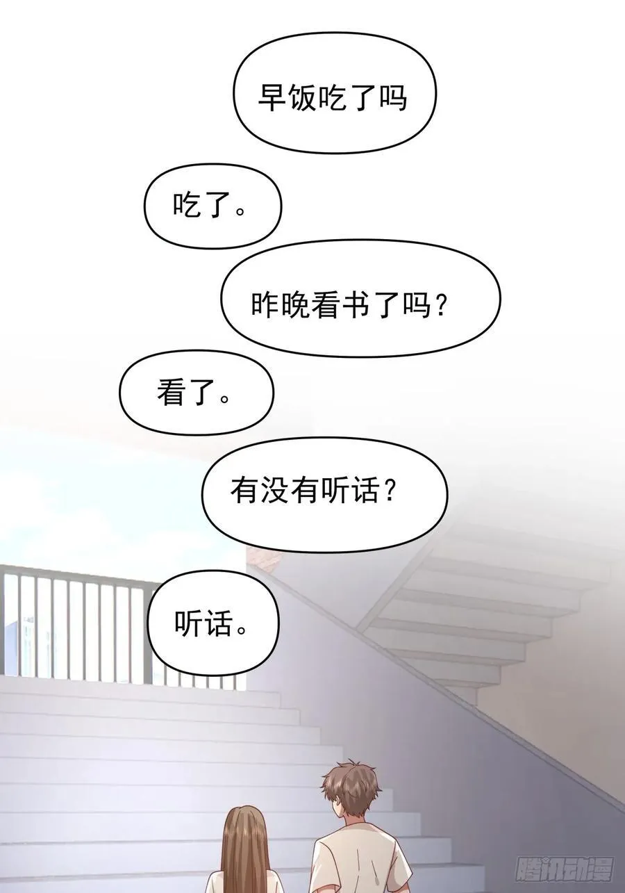恶人还得恶人磨啊 第14页