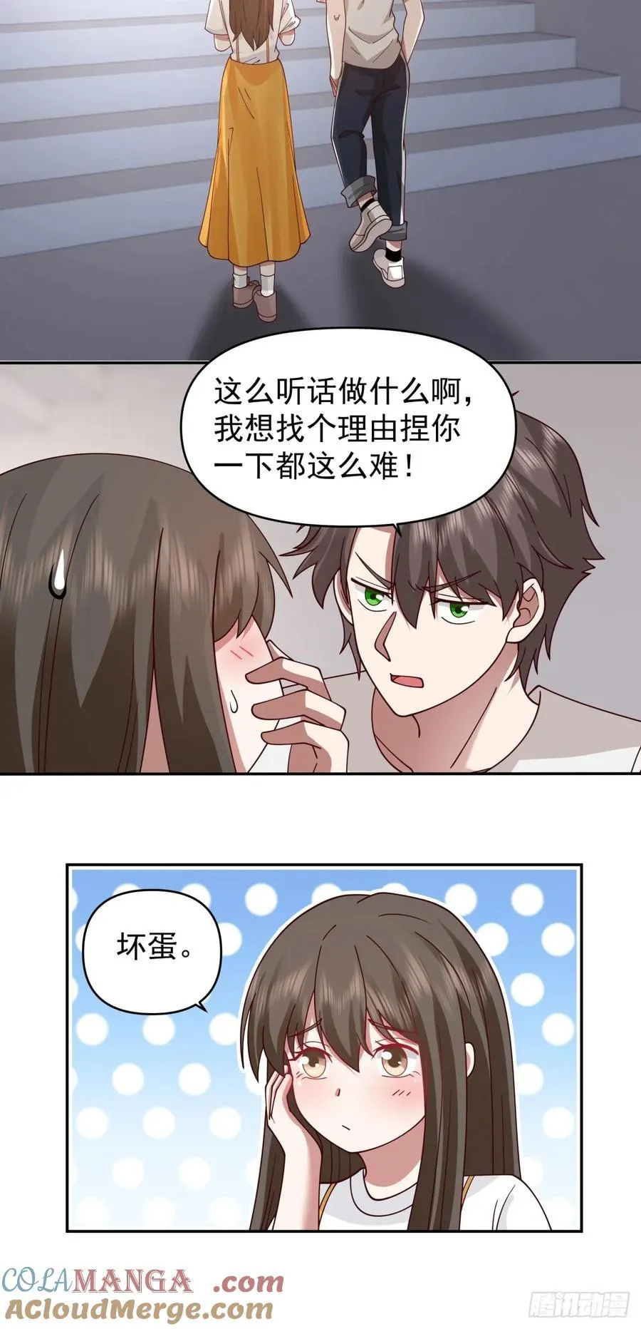 恶人还得恶人磨啊 第15页