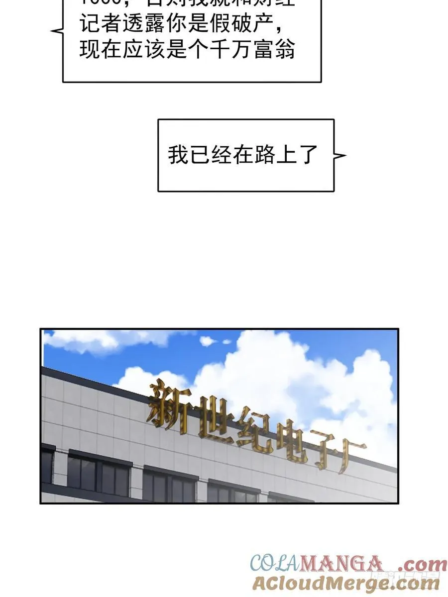 恶人还得恶人磨啊 第19页