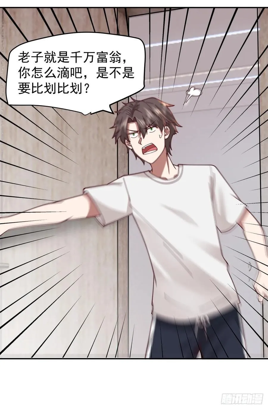 恶人还得恶人磨啊 第20页