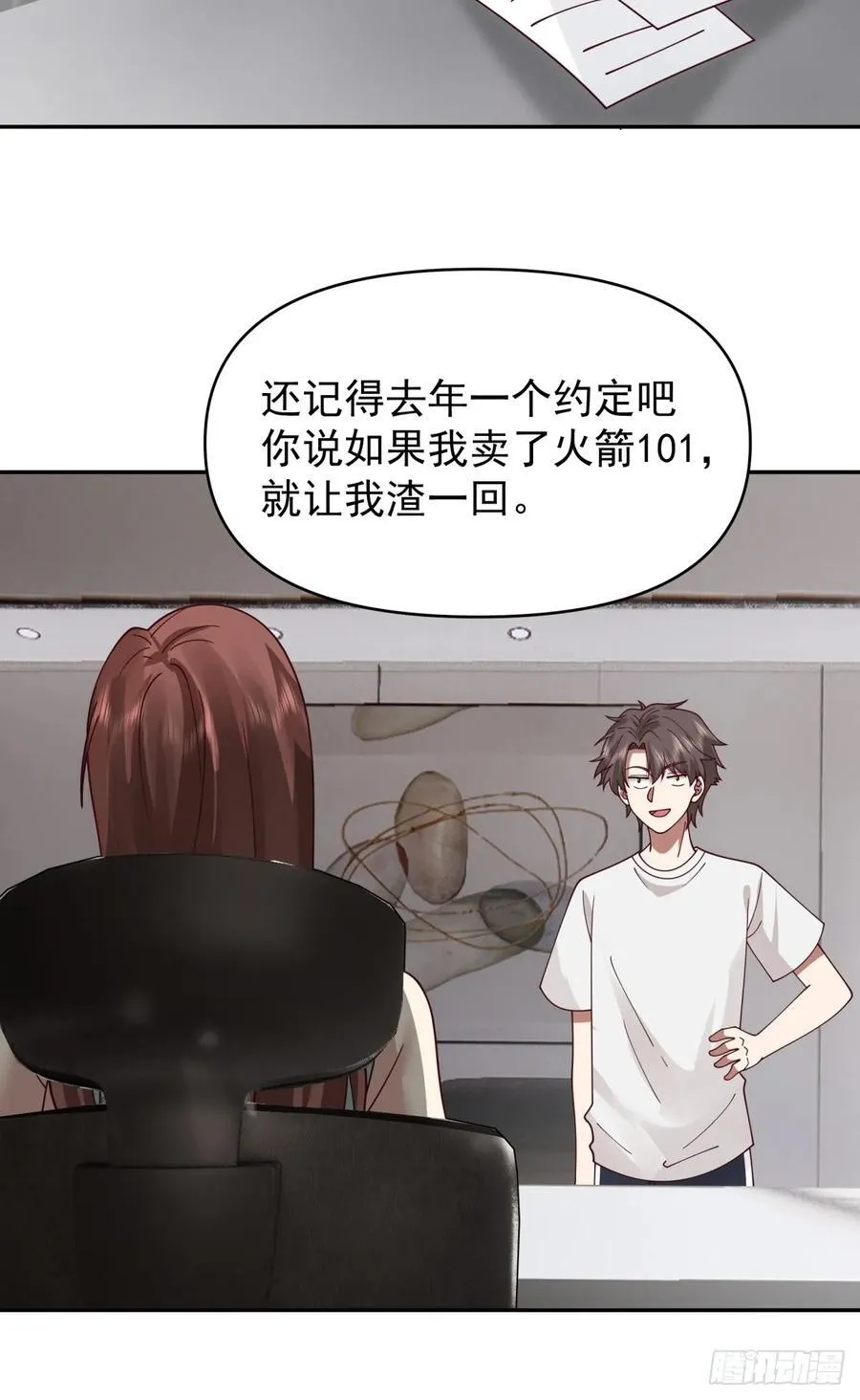 恶人还得恶人磨啊 第22页